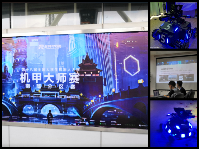 RoboMaster 比赛现场